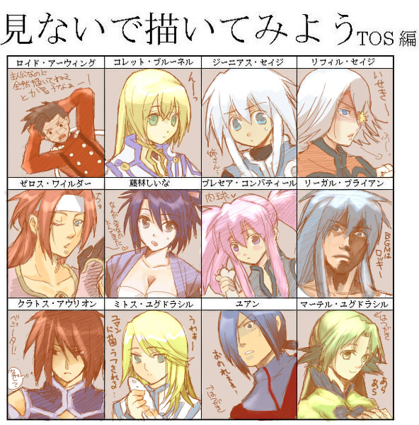00s, 5girls, 6+boys, amamizu_(chetore), colette_brunel, fujibayashi_sheena, genius_sage, kratos_aurion, lloyd_irving, martel_(tales), martel_yggdrasill, mithos_yggdrasill, multiple_boys, multiple_girls, presea_combatir, raine_sage, red_shirt, regal_bryan, shirt, tales_of_(series), tales_of_symphonia, translation_request, yuan_(tales), yuan_(tales_of_symphonia), zelos_wilder