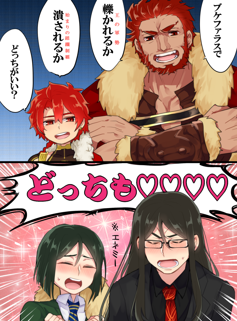 2koma, 4boys, aged_down, aged_up, alexander_(fate), armor, beard, black_hair