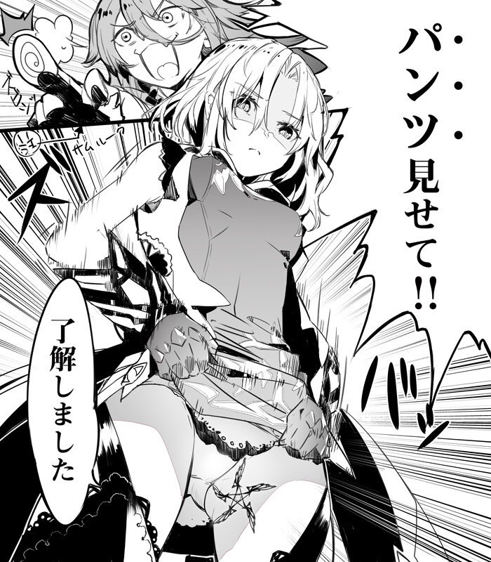 1boy, 1girl, from_below, g_yuusuke, japanese_text, kokubyaku_no_avesta, monochrome, panties