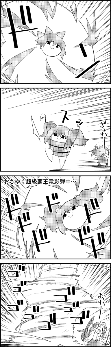 0_0, 4koma, arms_up, bow, bucket, choukyuu_haou_den'eidan, cirno, comic