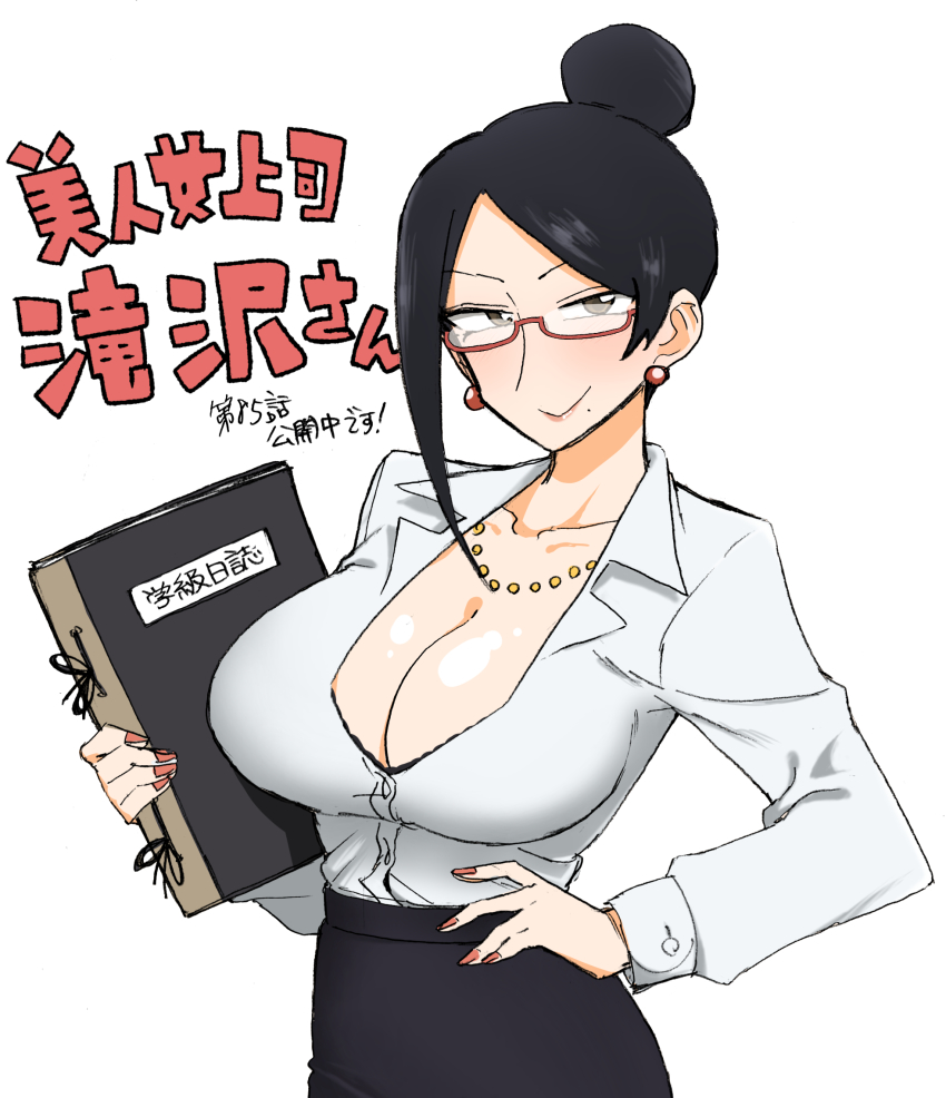 1girl, bijin_onna_joushi_takizawa-san, black_hair, blouse, book, breasts, cleavage, collared_shirt