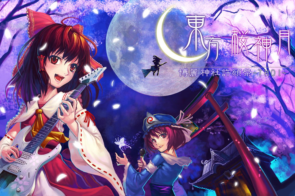 3girls, blueeves, bow, broom, broom_riding, brown_hair, bug, butterfly, cherry_blossoms, detached_sleeves, female_focus, full_moon, guitar, hair_bow, hakurei_reimu, hat, instrument, japanese_clothes, kirisame_marisa, microphone, miko, moon, multiple_girls, petals, pink_eyes, pink_hair, red_eyes, saigyouji_yuyuko, short_hair, shrine, signature, torii, touhou, witch, witch_hat