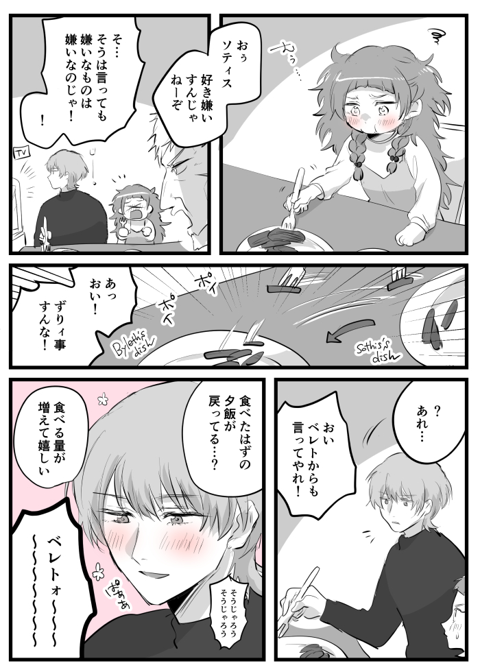 1girl, 2boys, alternate_costume, braid, chair, closed_mouth, comic, father_and_child