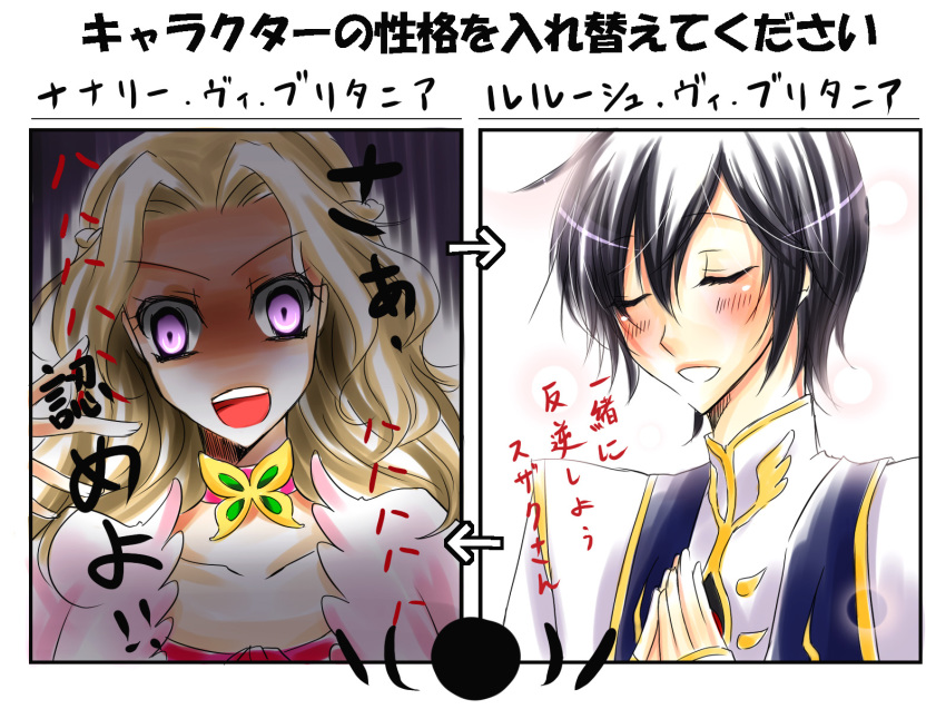 1boy, 1girl, bad_id, bad_pixiv_id, brother_and_sister, closed_eyes, code_geass, glowing