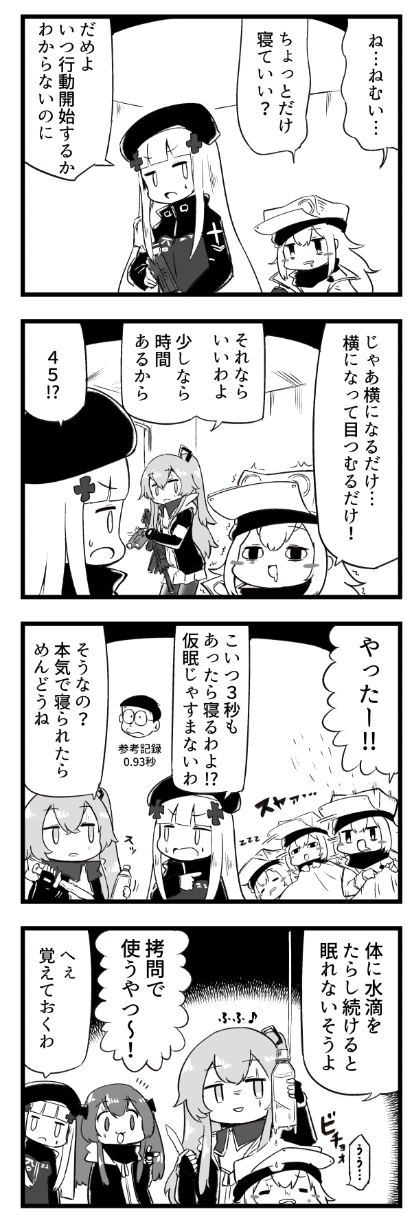 404_(girls'_frontline), 4koma, bottle, comic, doraemon, g11_(girls'_frontline), girls'_frontline, greyscale