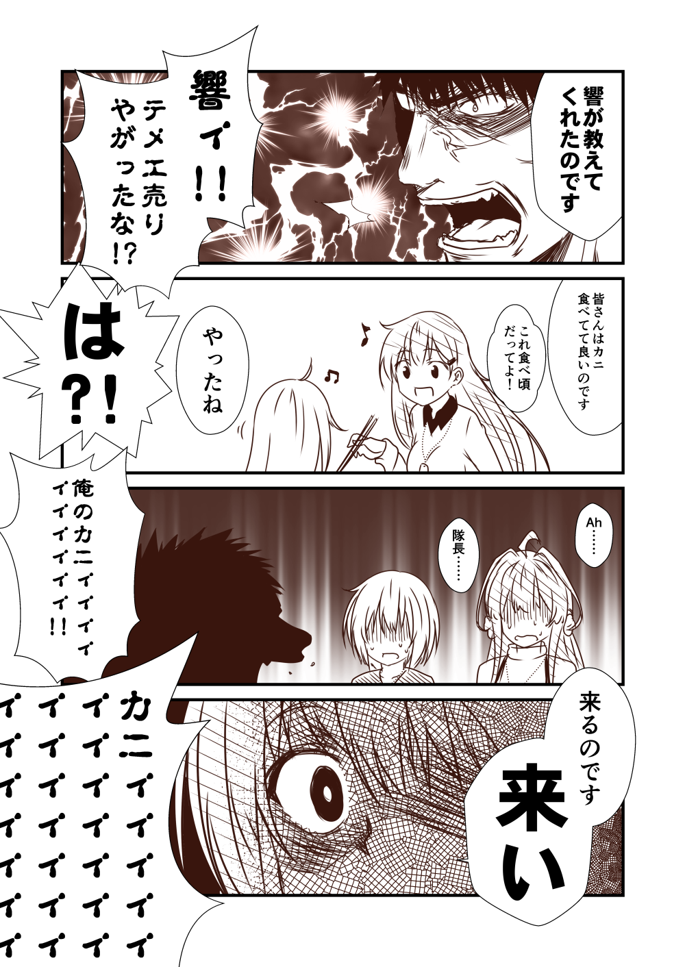 admiral_(kancolle), anger_vein, background_lightning, backlighting, chopsticks, close-up, comic, dog_tags