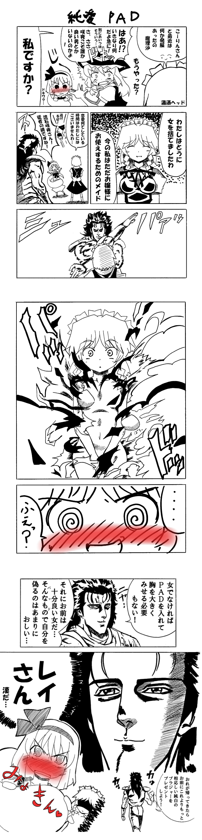 @_@, absurdres, blush, braid, breast_padding, broom, comic, crossover