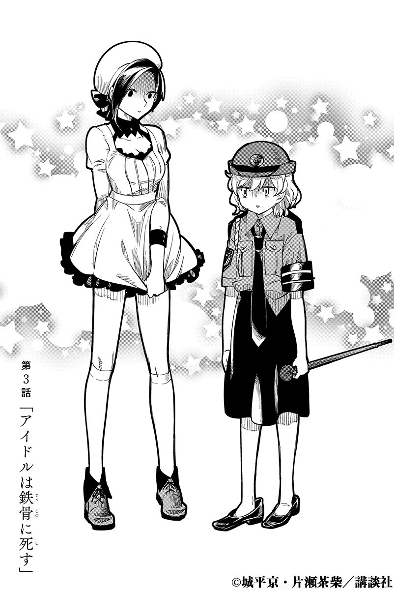 aiguillette, black_eyes, black_hair, blonde_hair, cane, chashiba_katase, copyright_notice, cosplay