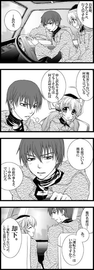 00s, 1boy, 1girl, 4koma, comic, greyscale, hoshino_yumemi, indoors