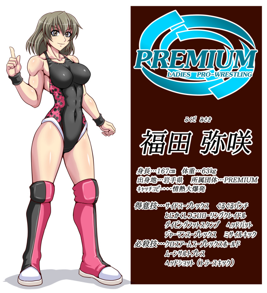 1girl, boots, brown_eyes, brown_hair, character_name, english_text, female_focus, fukuda_misaki, full_body, highres, leotard, original, smile, solo, taroimo_(00120014), translation_request, wristband