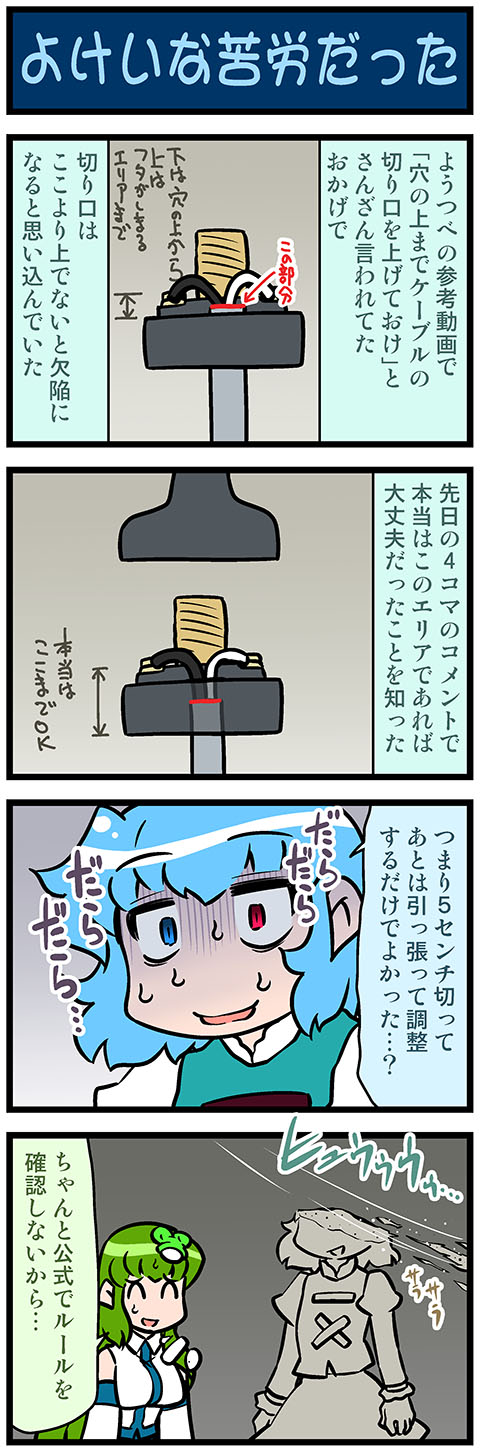 2girls, 4koma, artist_self-insert, blue_eyes, blue_hair, closed_eyes, comic, commentary_request, detached_sleeves, disintegration, gradient_background, green_hair, heterochromia, highres, juliet_sleeves, kochiya_sanae, lightbulb_socket, long_hair, long_sleeves, mizuki_hitoshi, multiple_girls, nontraditional_miko, open_mouth, pointer, puffy_sleeves, red_eyes, shaded_face, short_hair, smile, sweatdrop, tatara_kogasa, touhou, translation_request, turn_pale, vest, wide_sleeves, wire