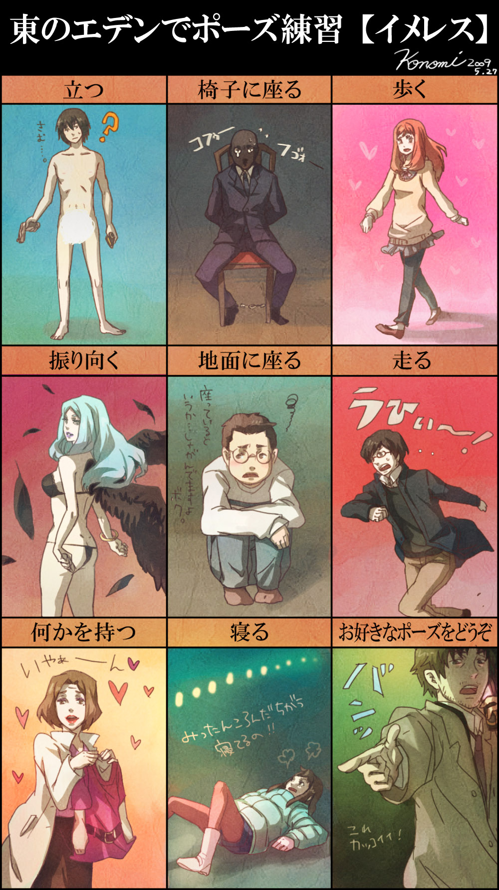 00s, 2009, 3girls, 5boys, ?, censored, finger_gun, heart