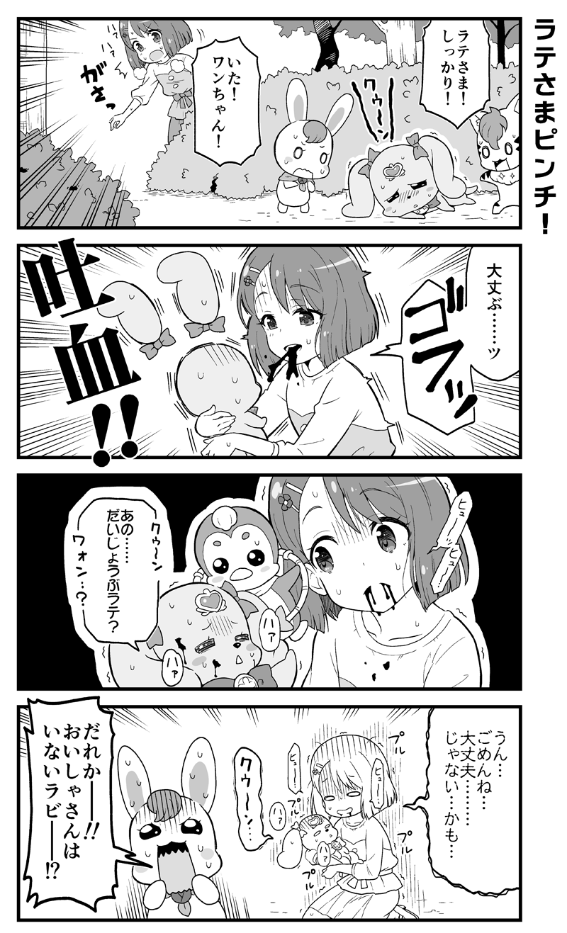 1girl, 4koma, asymmetrical_bangs, blood, blood_from_mouth, blood_on_face, comic, commentary_request