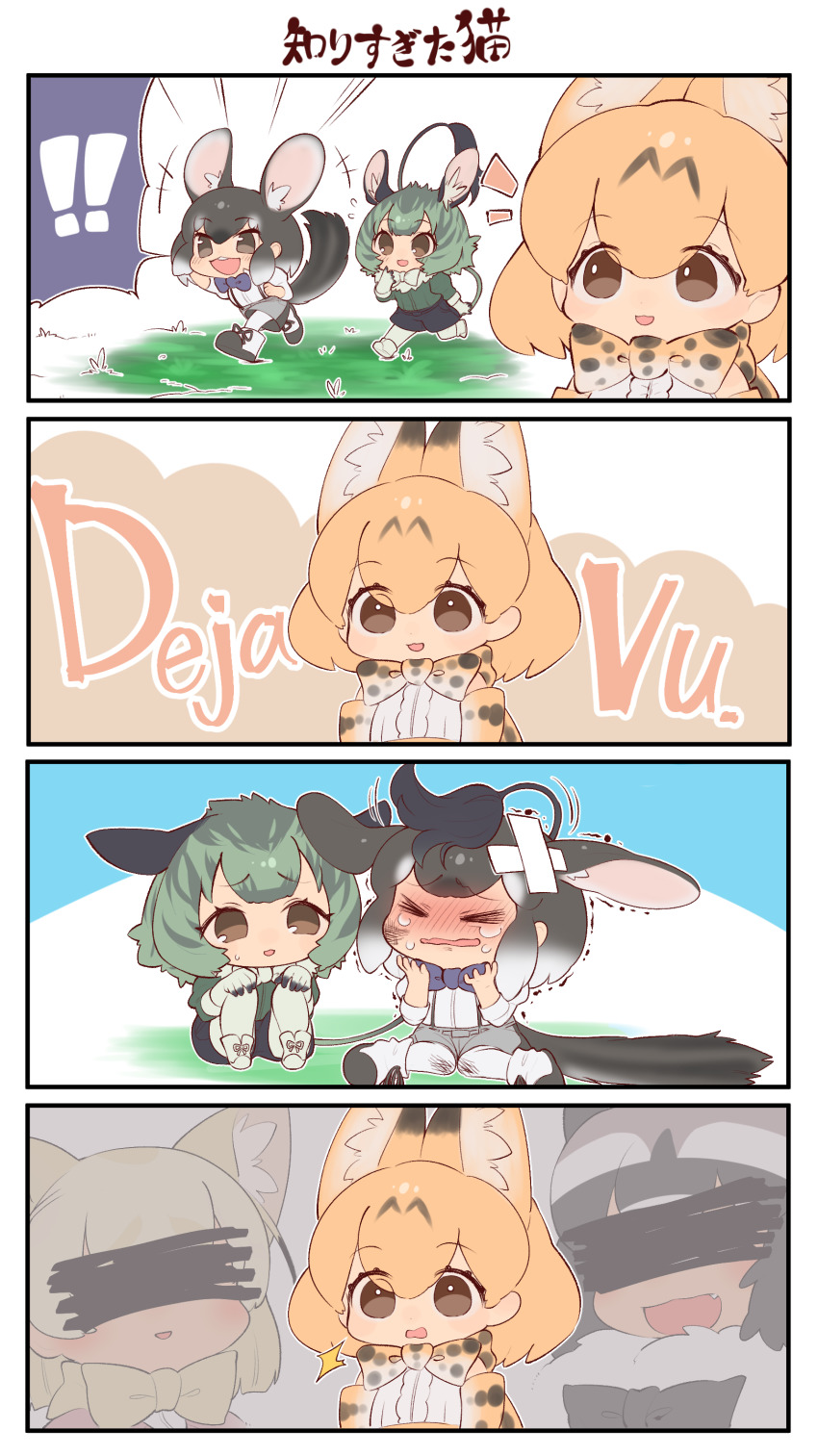 !, !!, +++, 2girls, 4koma, 5girls, absurdres, animal_ear_fluff