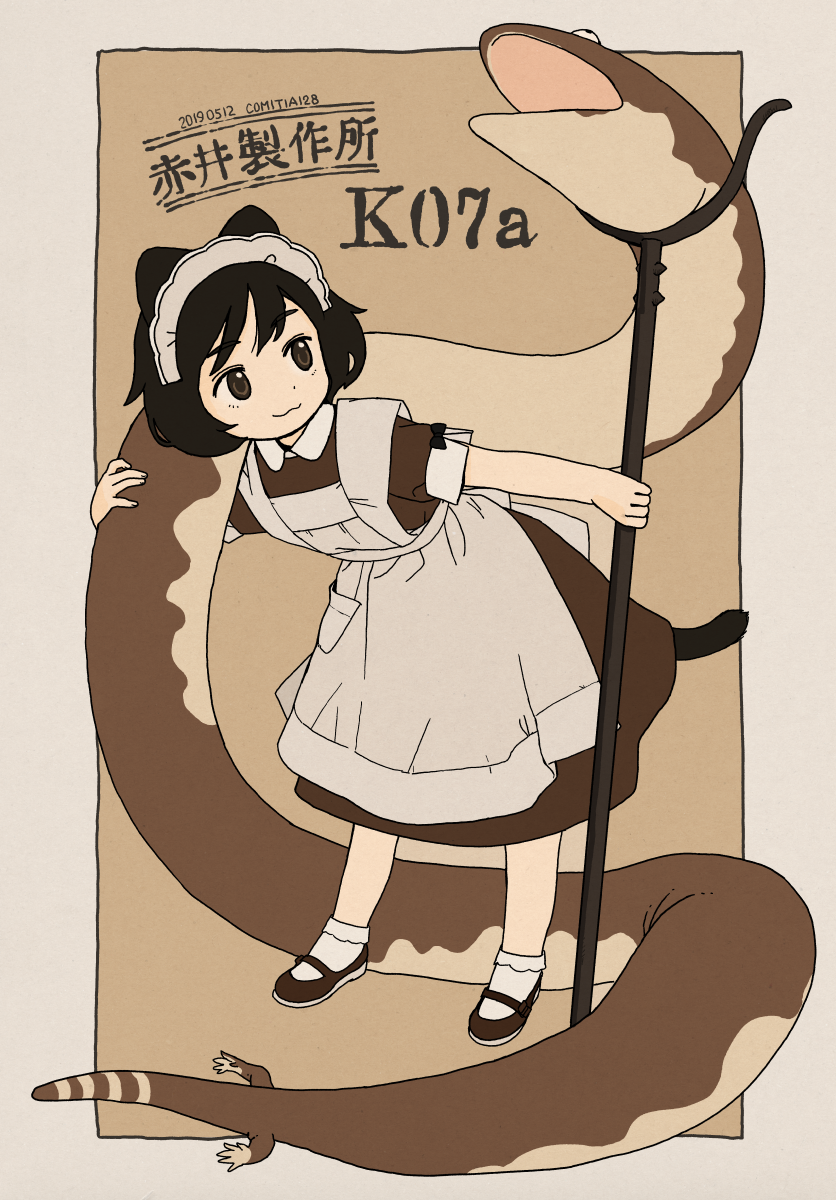 1girl, :3, akai_sashimi, animal, apron, black_hair, black_shoes, border