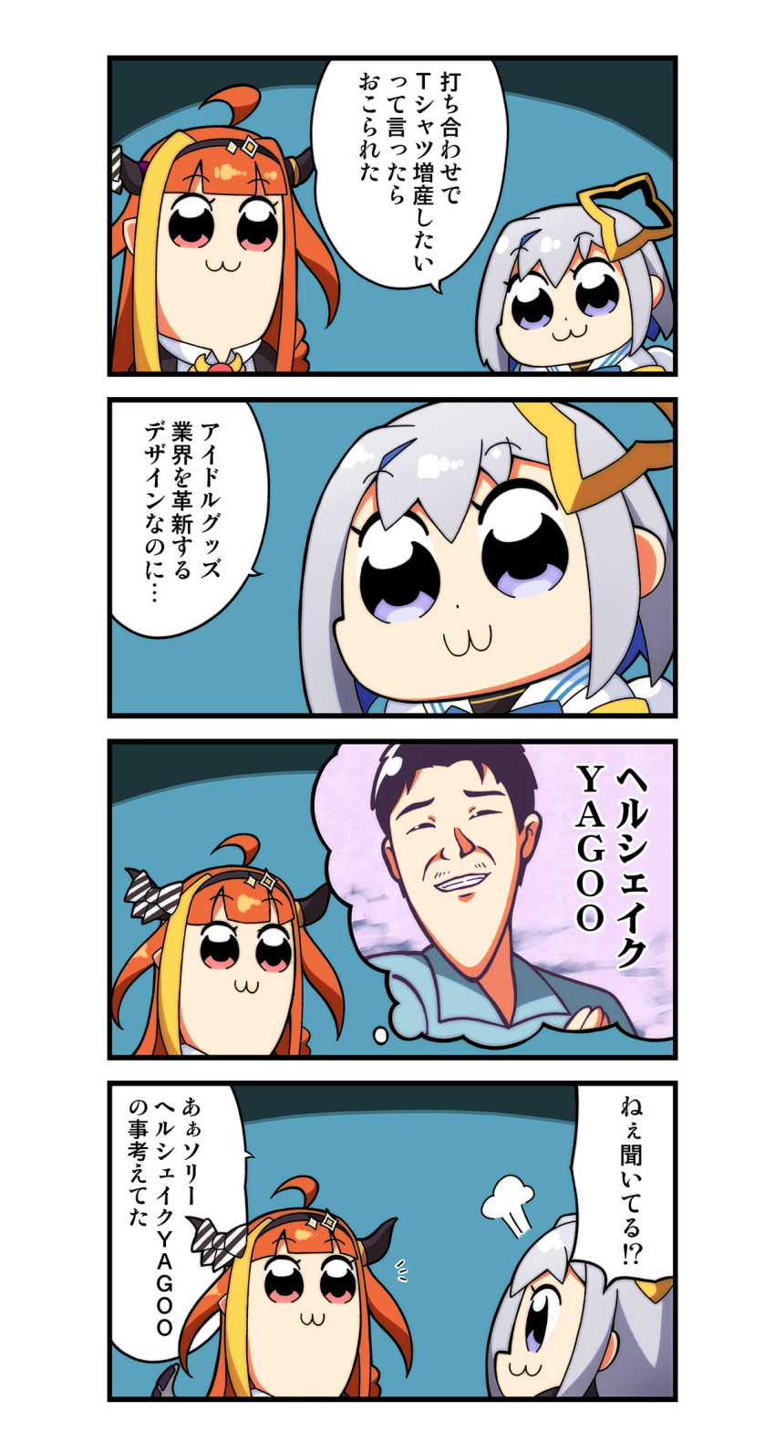 4koma, :3, amane_kanata, bkub_(style), bow, comic, dragon_girl, dragon_horns, halo, hellshake_yano, highres, hololive, horn_bow, horn_ornament, horns, kiryu_coco, kiryu_coco_(1st_costume), multicolored_hair, orange_hair, parody, poptepipic, speech_bubble, style_parody, thought_bubble, two-tone_hair, utsurogi_angu, virtual_youtuber, white_hair, yagoo