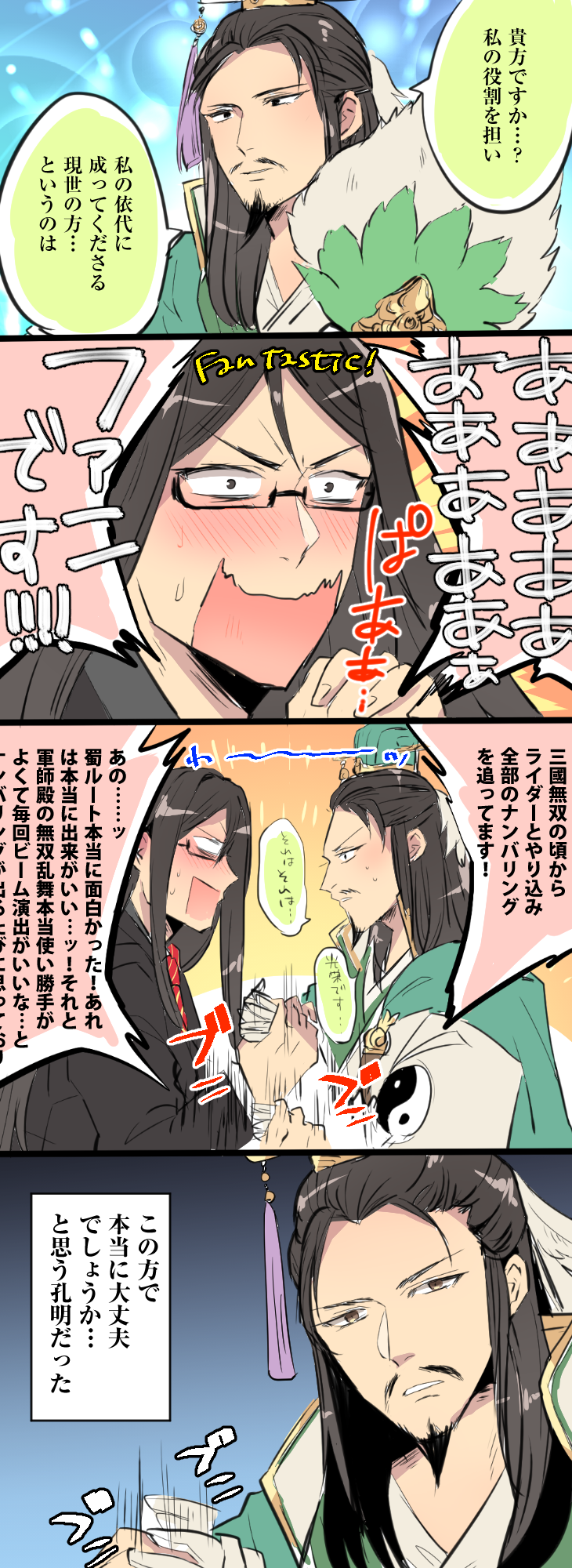 2boys, beard, black_hair, blush, chinese_clothes, chinese_hat, comic, crossover