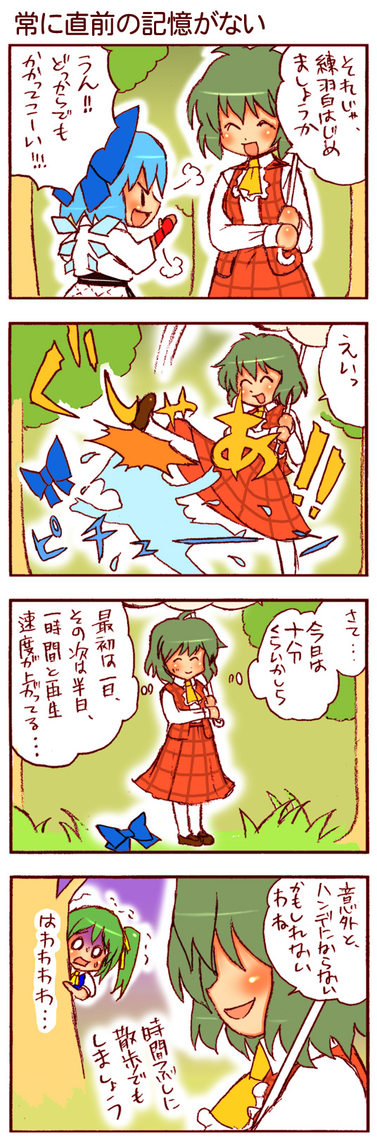 4koma, ^_^, ascot, blue_hair, capcom, cirno, closed_eyes, comic