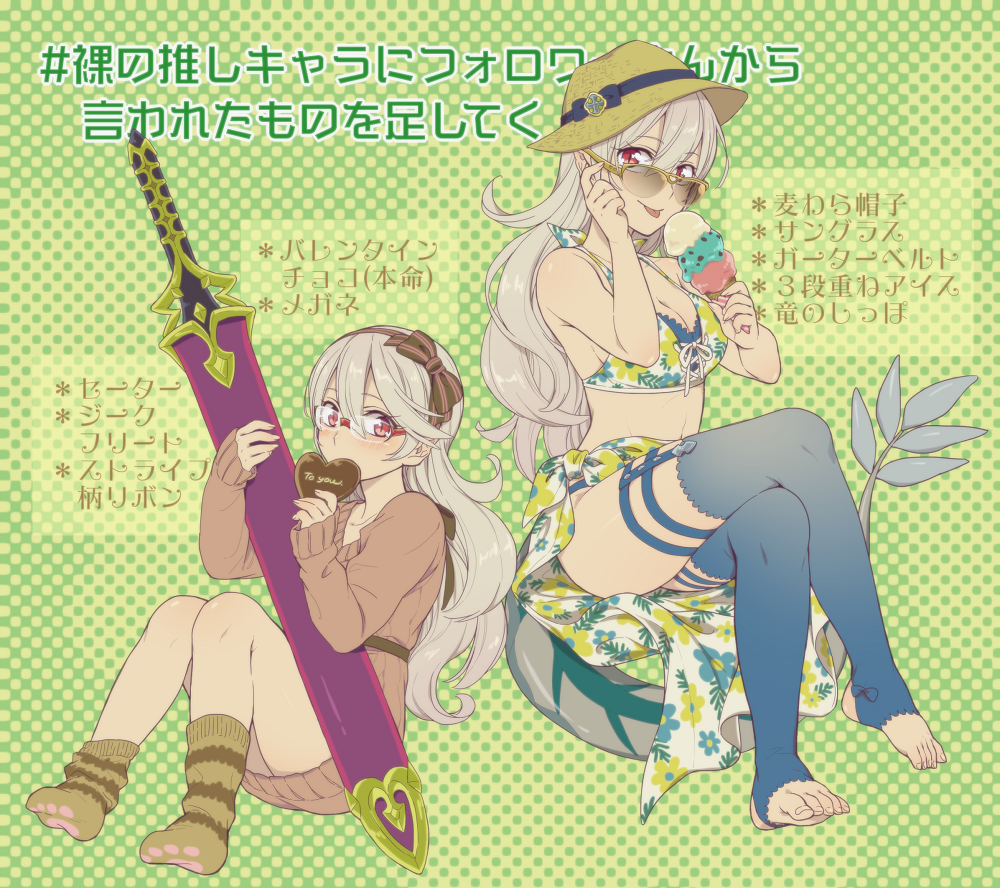 1girl, adjusting_eyewear, adjusting_glasses, barefoot, bespectacled, bikini, blush, breasts, female_corrin_(fire_emblem), crossed_legs, dress, dual_persona, feet, fire_emblem, fire_emblem_fates, fire_emblem_heroes, fire_emblem_if, glasses, grey_hair, hairband, hat, hiyori_(rindou66), long_hair, looking_over_eyewear, looking_over_glasses, medium_breasts, navel, nintendo, pointy_ears, red_eyes, siegfried_(sword), slit_pupils, smile, stirrup_legwear, sunglasses, swimsuit, sword, tinted_eyewear, toeless_legwear, toes, translation_request, weapon, white_hair