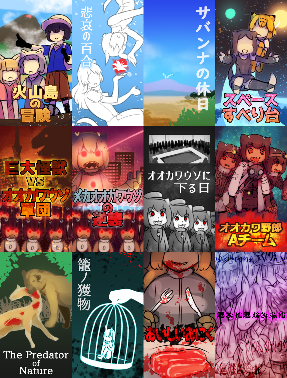 6+girls, abubu, animal_ears, arai-san_mansion, blonde_hair, blood, cage, carnivore_(kemono_friends)_(abubu)