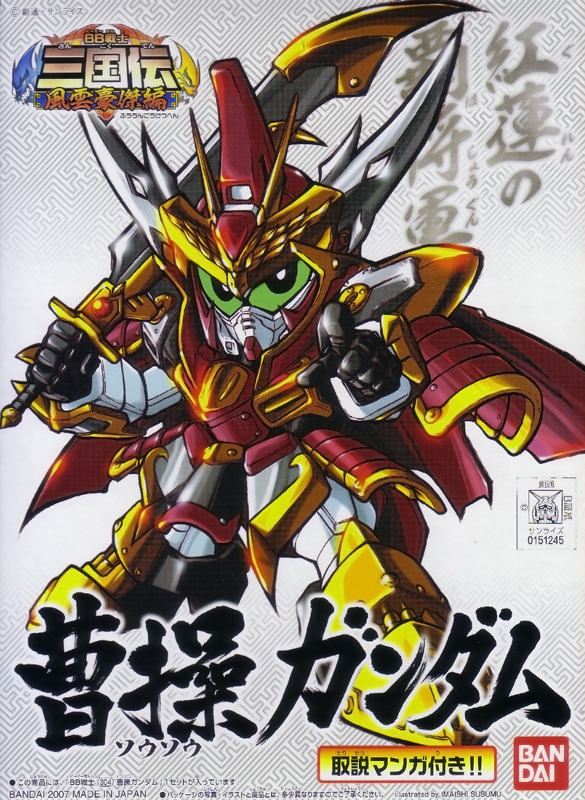 10s, chibi, gundam, imaishi_susumu, non-humanoid_robot, robot, sd_gundam, sd_gundam_sangokuden, sousou_gundam, sword, weapon