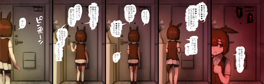 1girl, abubu, animal_ears, arai-san_mansion, brown_hair, brown_vest, comic, door