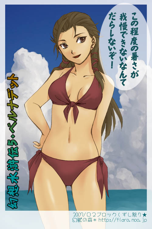 1girl, bernadette_egan, bikini, brown_eyes, brown_hair, day, female_focus, flare_(artist), furea_(genjuu_no_mori), gensou_suikoden, gensou_suikoden_v, ocean, red_bikini, side-tie_bikini_bottom, smile, solo, swimsuit, translation_request