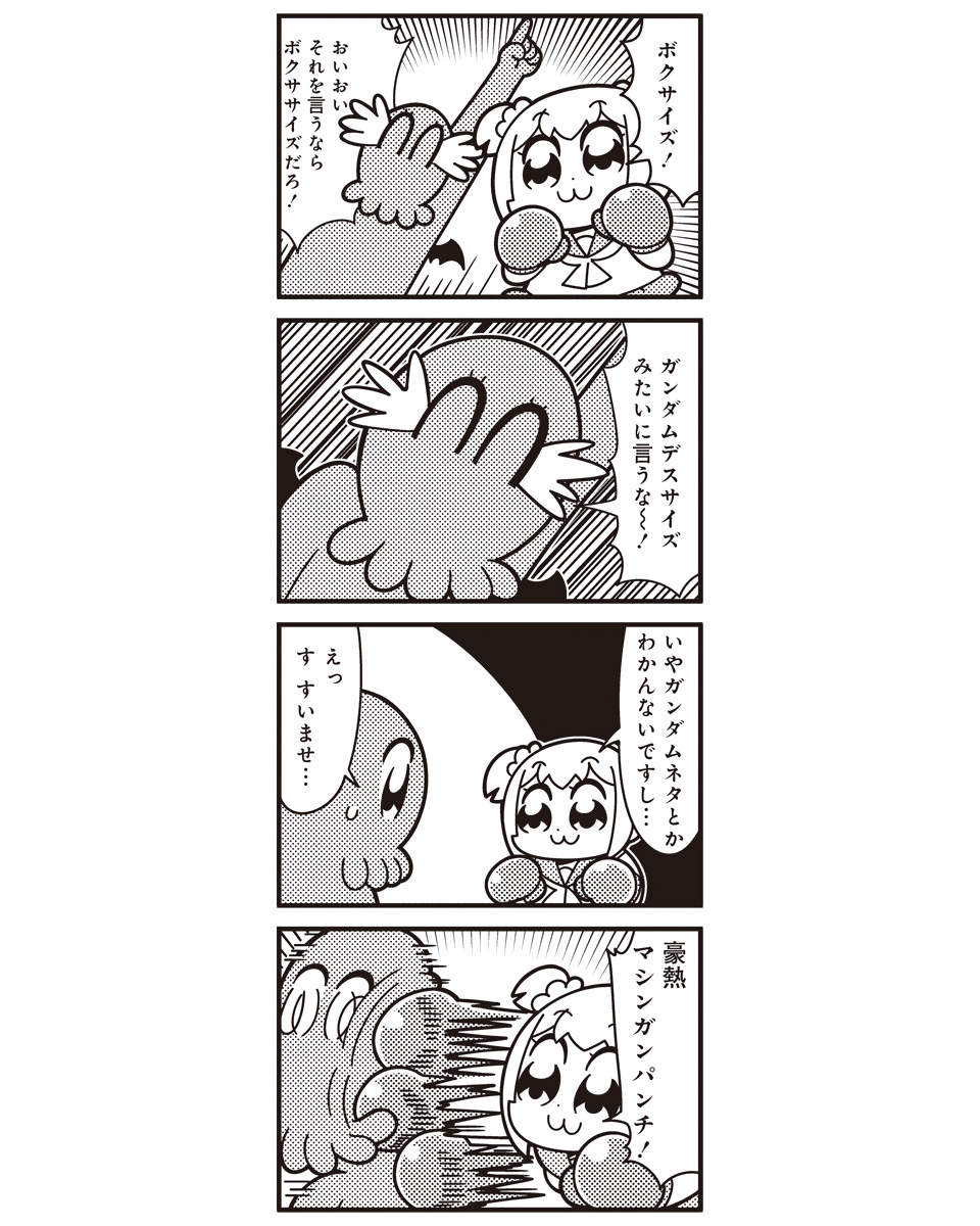 1girl, 4koma, :3, bkub, bow, boxing_gloves, comic, cthulhu, cthulhu_(poptepipic), greyscale, hair_bow, hair_ornament, hair_scrunchie, highres, monochrome, poptepipic, popuko, punching, school_uniform, scrunchie, serafuku, sidelocks, translated, twintails, two_side_up