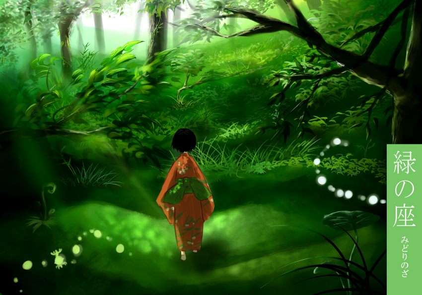 1girl, bad_id, bad_pixiv_id, black_hair, female_focus, forest, from_behind, green_theme