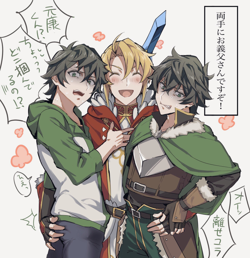 3boys, ^_^, ass_grab, blonde_hair, blush, brown_hair, cape, cloak