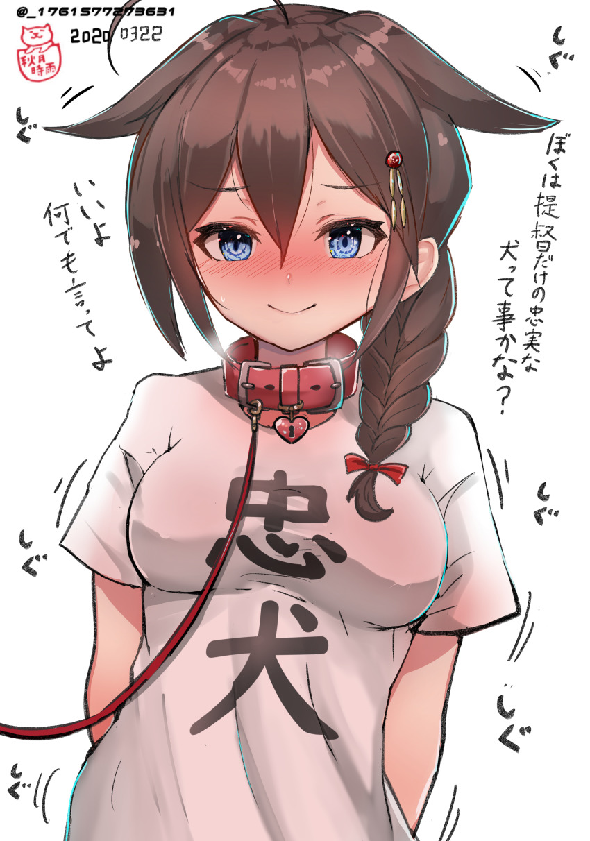 1girl, absurdres, akizuki_shigure, alternate_costume, bdsm, blue_eyes, blush, braid, breasts, brown_hair, clothes_writing, collar, female_focus, hair_flaps, hair_ornament, hair_over_shoulder, hair_ribbon, highres, kantai_collection, leash, long_hair, looking_at_viewer, medium_breasts, ribbon, shigure_(kancolle), shirt, shitty_t-shirt_naval_base, single_braid, slave, smile, solo, translation_request, upper_body, viewer_holding_leash, white_shirt