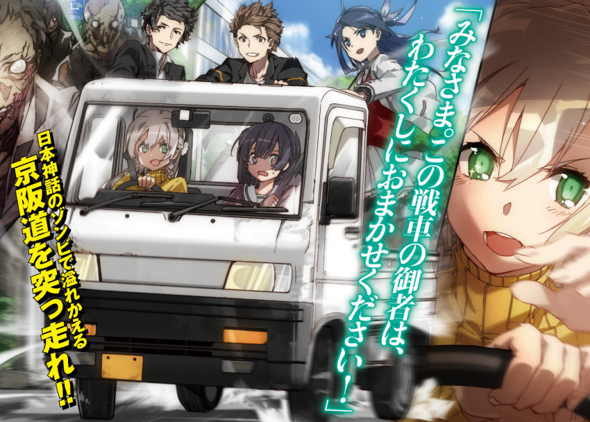 2boys, 3girls, alexander_gascoigne, black_hair, brown_hair, bunbun, campione!, cassandra_(shiniki_no_campioness), green_eyes, kei_truck, motor_vehicle, multiple_boys, multiple_girls, novel_illustration, official_art, pickup_truck, rokuhara_ren, shiniki_no_campioness, toba_fumika, toba_riona, truck, undead, zombie