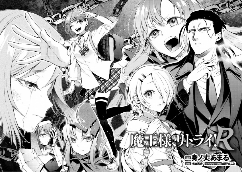 1boy, 6+girls, aku_(maou-sama_retry!), black_hair, black_jacket, eagle_(maou-sama_retry!), fujisaki, fujisaki_akane, greyscale, jacket, kunai_hakuto, luna_elegant, maou-sama_retry!, mink_(maou-sama_retry!), minotake_amaru, monochrome, multiple_girls, orugan