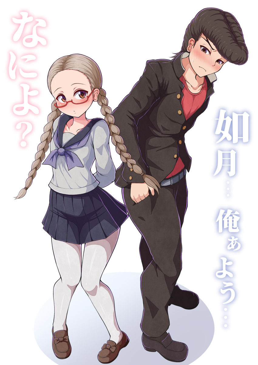 1boy, 1girl, arms_behind_back, belt, black_footwear, black_hair, black_pants, black_skirt, blush, braid, brown_eyes, brown_footwear, forehead, frown, gakuran, glasses, hand_in_pocket, highres, juusan_kihei_bouei_ken, kisaragi_itomi, long_sleeves, ogata_nenji, pants, pantyhose, pompadour, ponponmaru, red-framed_eyewear, school_uniform, shirt, simple_background, skirt, standing, twin_braids, twintails, white_background, white_pantyhose