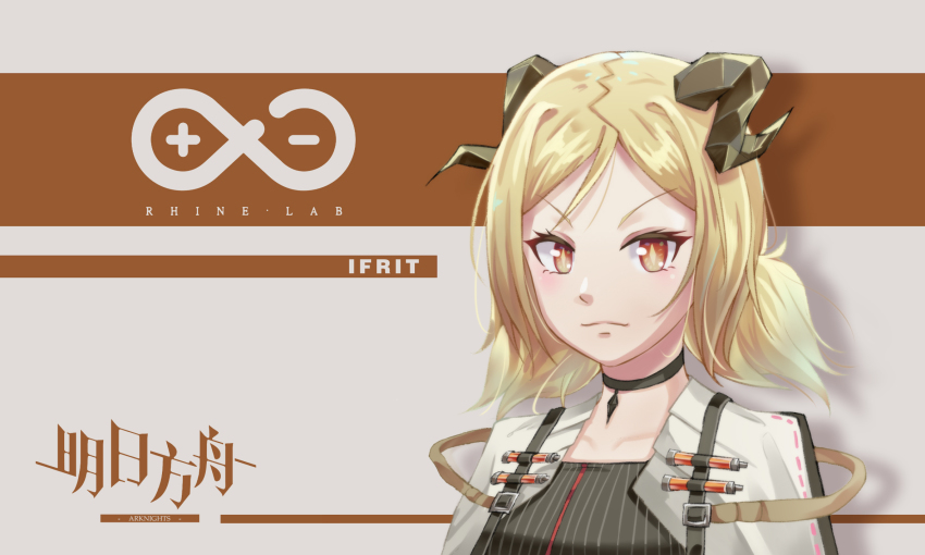 1girl, arknights, black_choker, black_dress, blonde_hair, brown_eyes, character_name, chinese_commentary, choker, commentary_request, copyright_name, dress, drop_shadow, female_focus, grey_background, habi_(hxdmwb), highres, horns, ifrit_(arknights), long_hair, looking_at_viewer, low_twintails, open_clothes, open_shirt, rhine_lab_logo, shirt, short_hair, solo, twintails, upper_body, v-shaped_eyebrows, very_long_hair, white_shirt