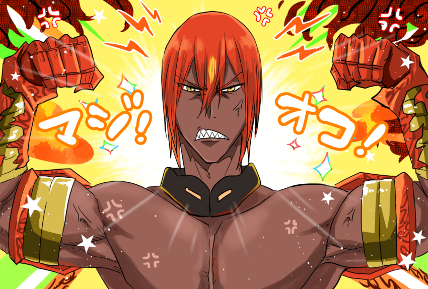 1boy, anger_vein, arm_guards, ashwatthama_(fate), bad_id, bad_pixiv_id, clenched_teeth, dark-skinned_male, dark_skin, detached_collar, emotional_engine_-_full_drive, fate/grand_order, fate_(series), fiery_background, fire, flexing, gauntlets, hair_between_eyes, hands_up, kisato, looking_at_viewer, male_focus, muscular, orange_hair, parody, pectorals, sharp_teeth, short_hair, solo, sparkle, teeth, topless_male, translation_request, yellow_eyes