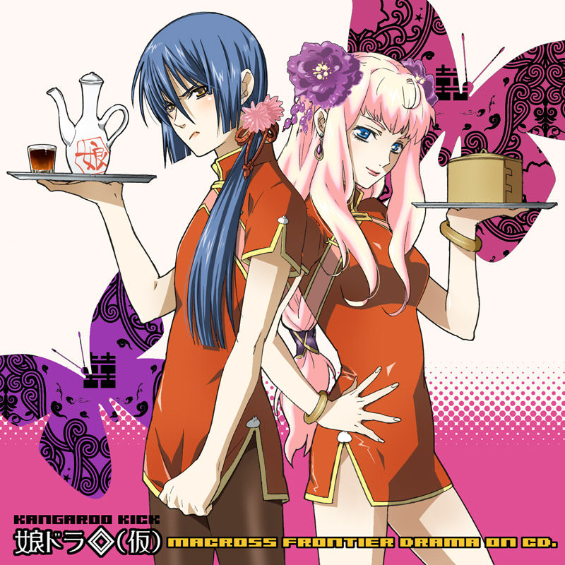 00s, 1boy, 1girl, arusheri, blonde_hair, blue_eyes, blue_hair, bracelet, brown_eyes, couple, crossdressing, frown, hetero, jewelry, legs, long_hair, macross, macross_frontier, pantyhose, pink_hair, ponytail, saotome_alto, sheryl_nome, smile, takagi_takumi, thighs, waitress