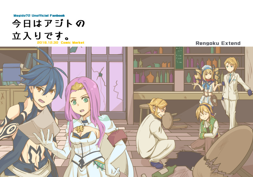 2girls, 4boys, alcohol, angry, antenna_hair, armband, ascot, bar_(place)