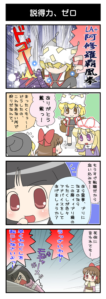 4koma, 5girls, acolyte_(cosplay), acolyte_(ragnarok_online), animal_hat, black_hair, blonde_hair, brown_hair