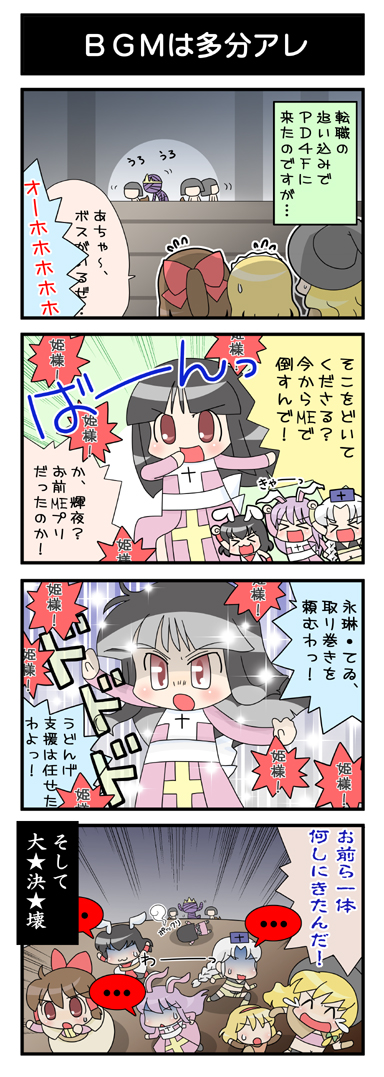 4koma, 6+girls, acolyte_(cosplay), acolyte_(ragnarok_online), alice_margatroid, archer_(ragnarok_online), archer_(ragnarok_online)_(cosplay), blonde_hair