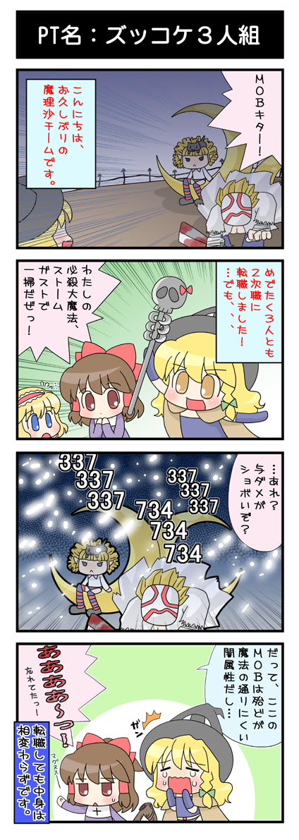 4koma, 5girls, alice_margatroid, blonde_hair, comic, cosplay, female_focus, hakurei_reimu