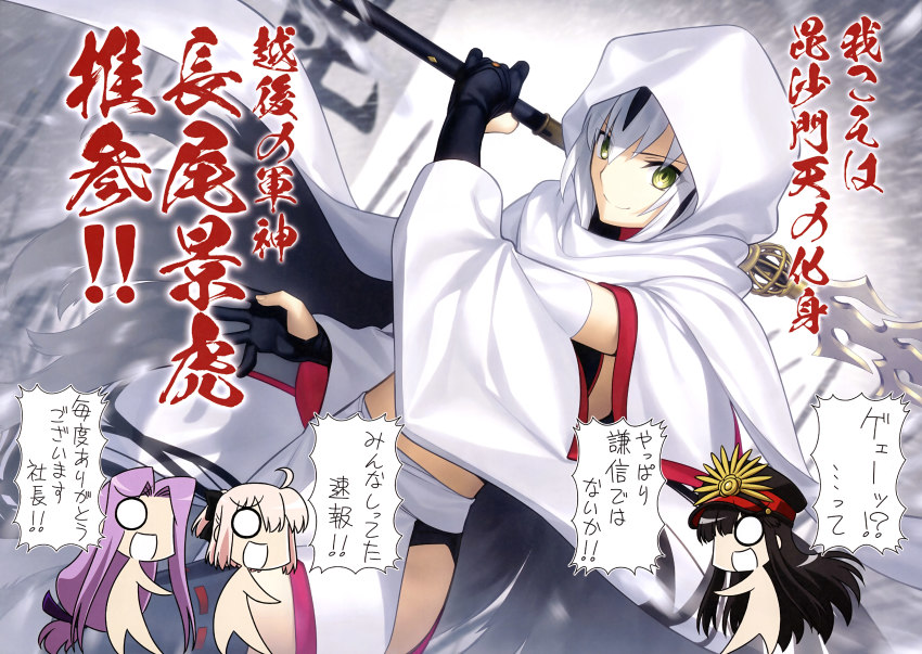 4girls, absurdres, black_hair, black_legwear, chibi, chibi_inset, detached_sleeves, fate/grand_order