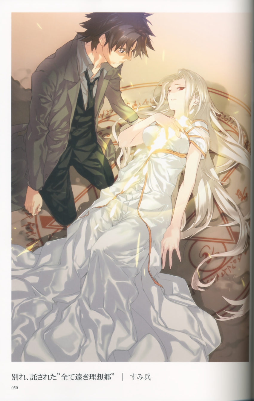 00s, 1boy, 1girl, absurdres, artbook, black_hair, blonde_hair, brown_eyes, brown_hair, coat, dress, emiya_kiritsugu, fate/stay_night, fate/zero, fate_(series), highres, irisviel_von_einzbern, irisviel_von_einzbern_(angel's_song), long_hair, magic_circle, necktie, red_eyes, scan, sumi_hei, trench_coat, type-moon, vest