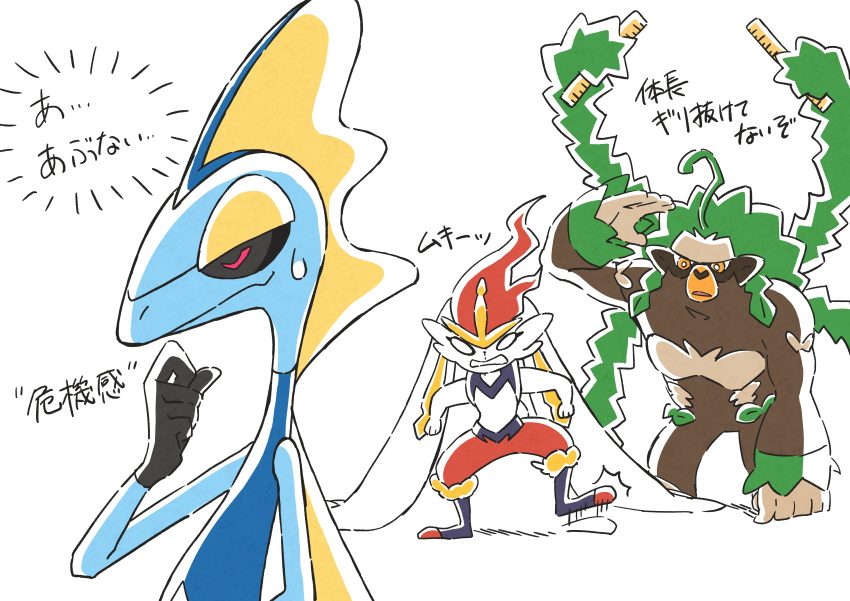 absurdres, cinderace, closed_eyes, commentary_request, creature, dynamax, furry, gen_8_pokemon