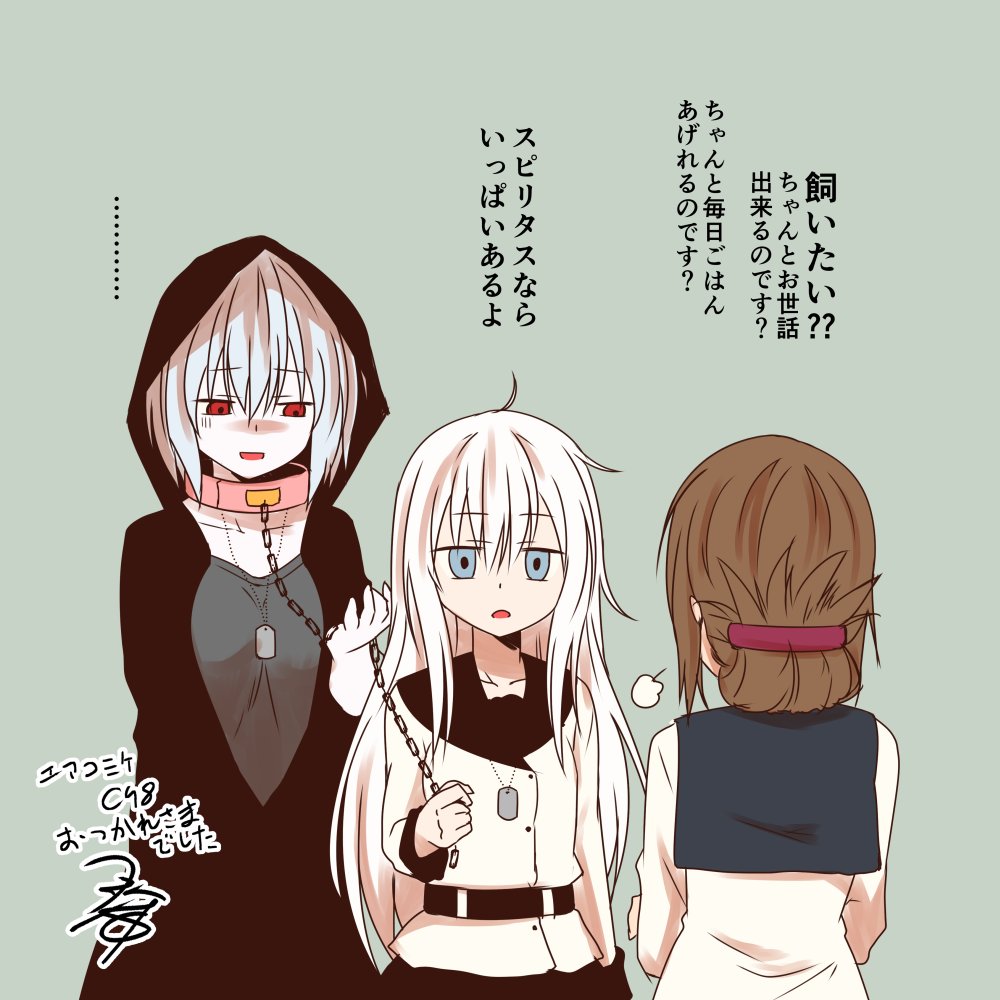 3girls, blue_eyes, brown_hair, collar, commentary_request, dog_tags, folded_ponytail, grey_background
