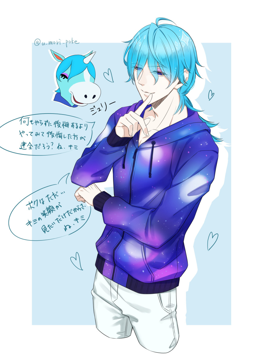 1boy, absurdres, animal_crossing, artist_name, bad_id, bad_pixiv_id, blue_background, blue_eyes, blue_hair, heart, highres, horns, humanization, julian_(animal_crossing), long_hair, makeup, male_focus, nintendo, open_mouth, personification, single_horn, solo, sparkle, unicorn, user_xskv8438