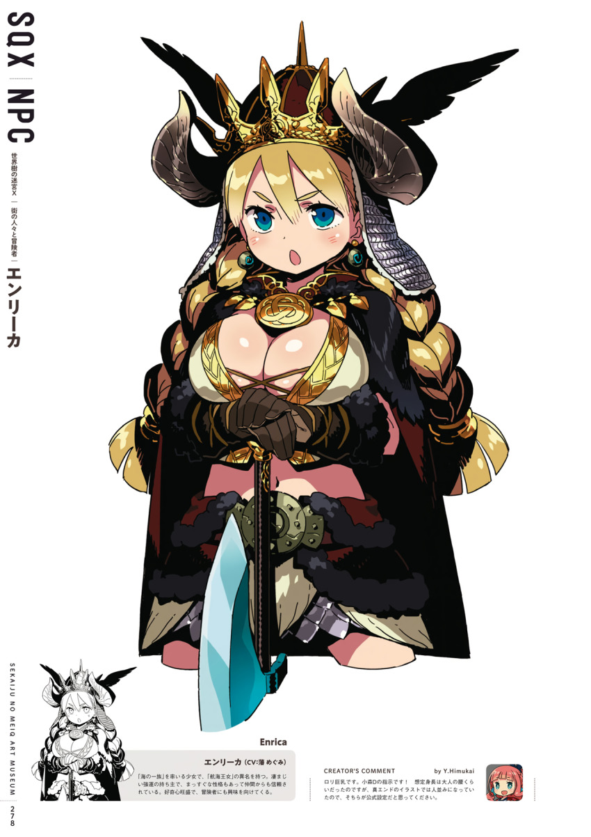 1girl, :o, aqua_eyes, armor, artist_name, axe, black_fur, blonde_hair