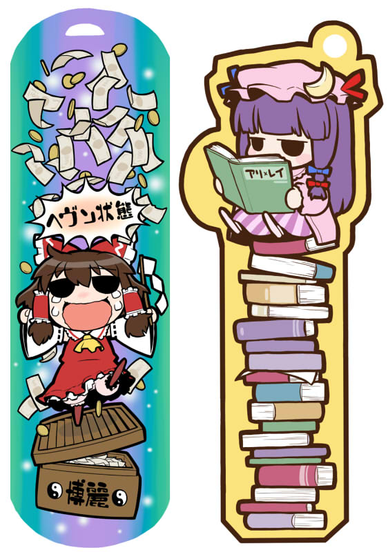 2girls, bad_id, bad_pixiv_id, book, bookmark, box, chibi, donation_box