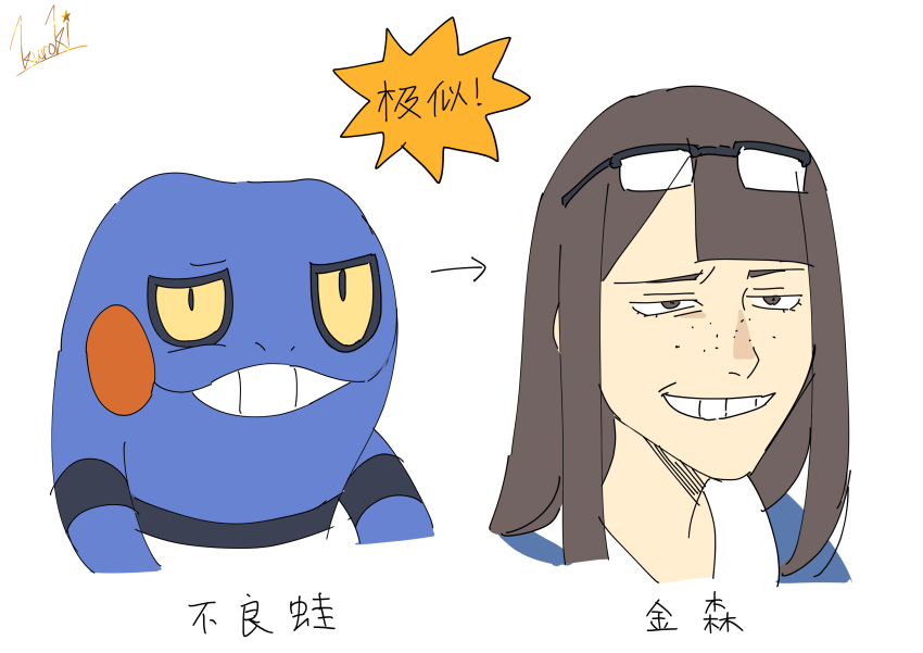 1girl, absurdres, asymmetrical_bangs, black_eyes, black_hair, croagunk, crossover, eizouken_ni_wa_te_wo_dasu_na!