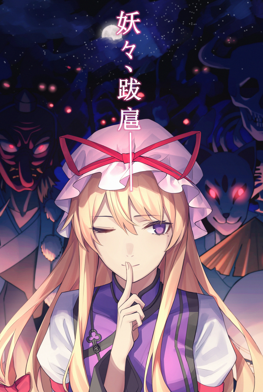 1girl, 6+others, absurdres, animal_skull, arm_strap, blonde_hair, bow, cloud